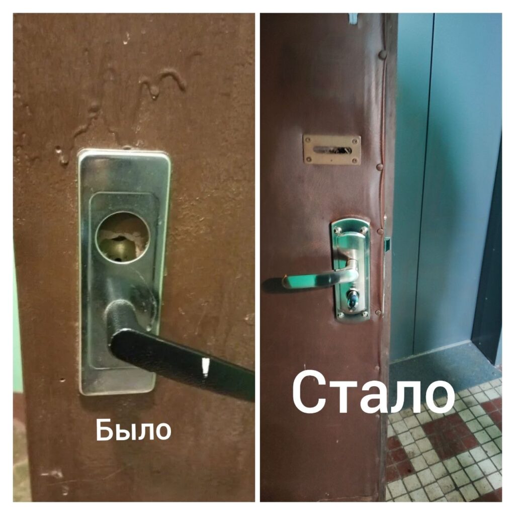 Замок до и после замены